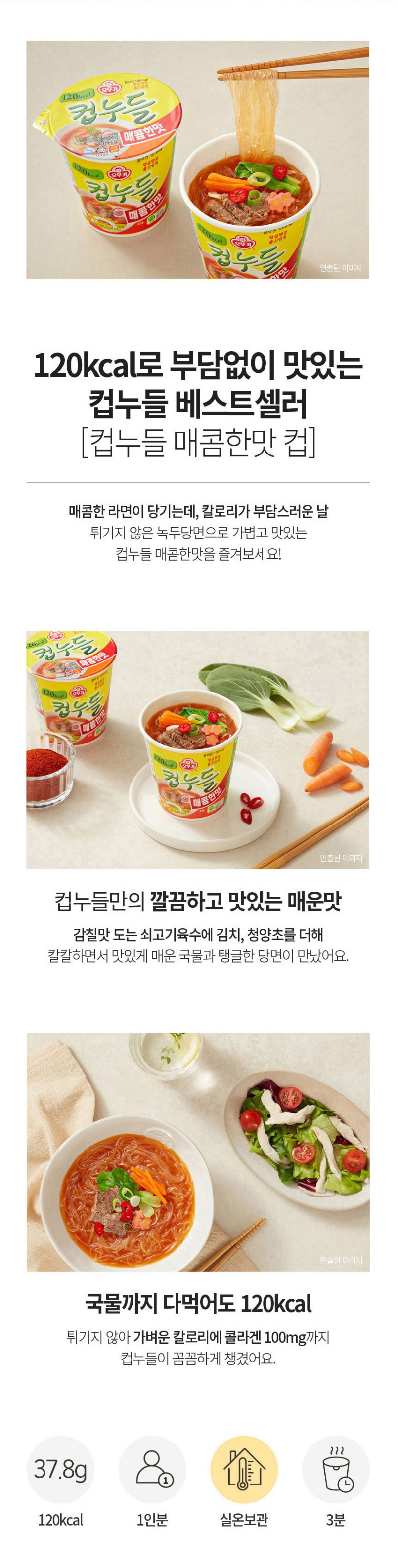 컵누들얼큰한맛소컵_상세1.png