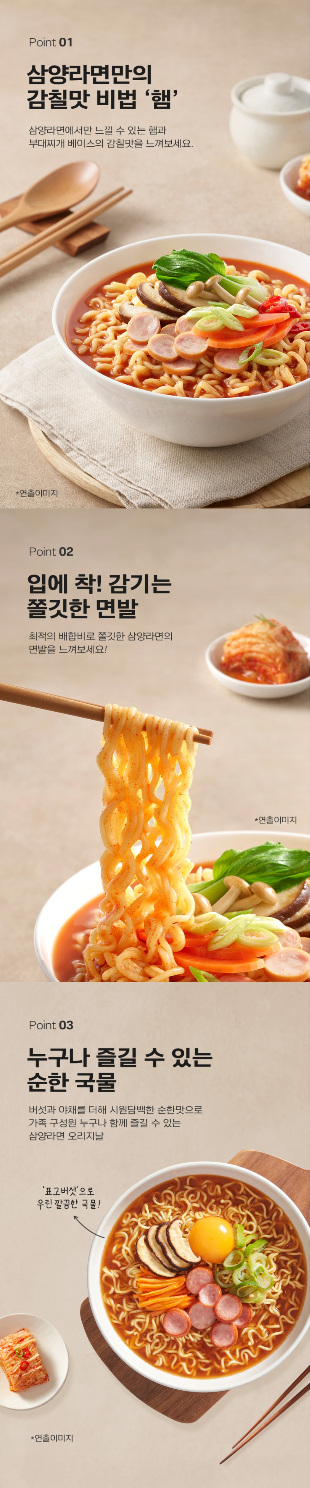 삼양라면상세2.png