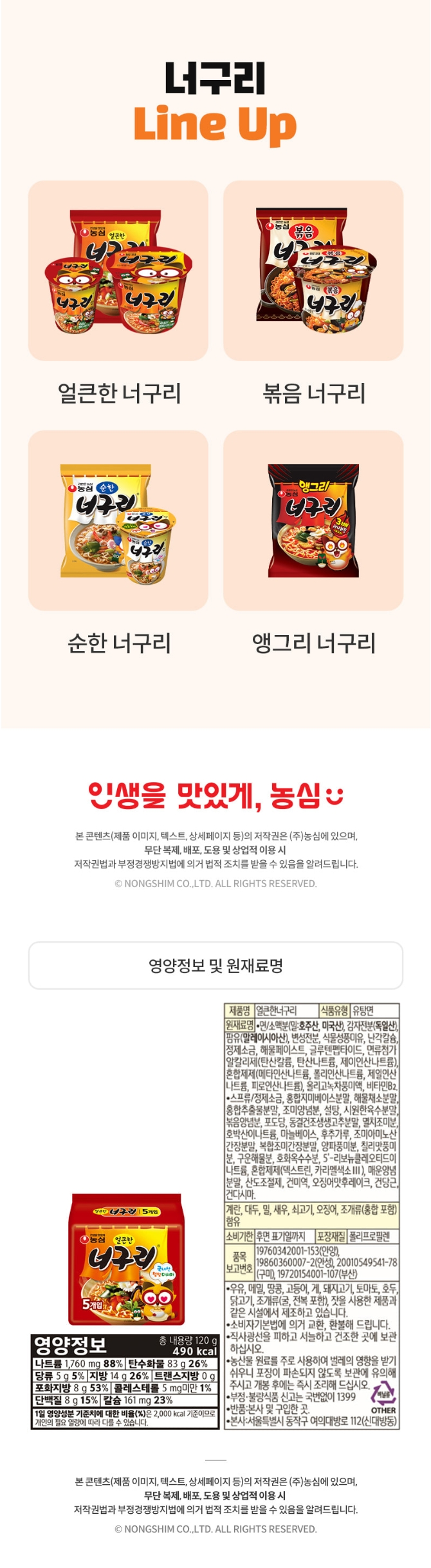 너구리상세2.png