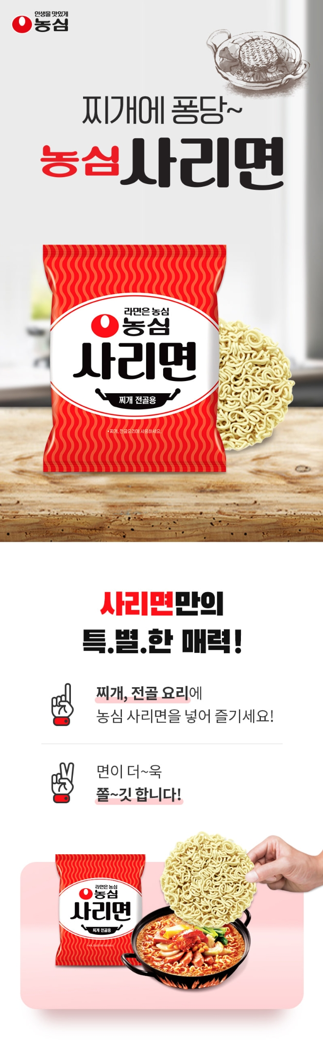사리면상세1.png