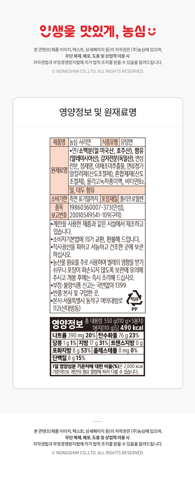사리면상세2.png