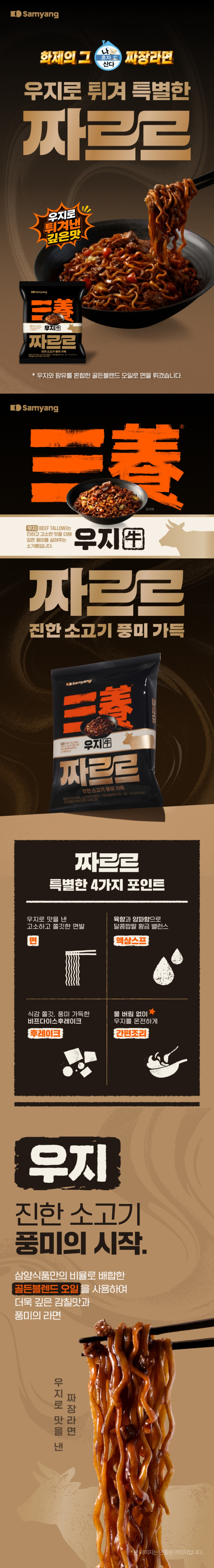 짜르르상세1.png