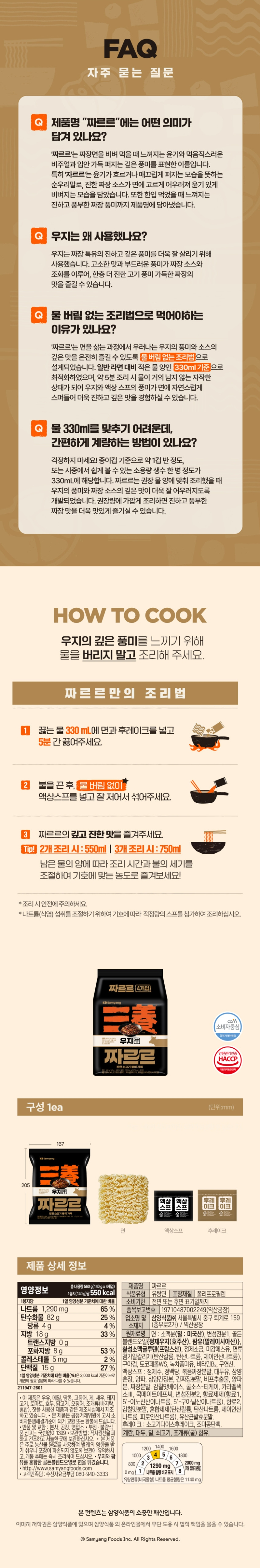 짜르르상세3.png