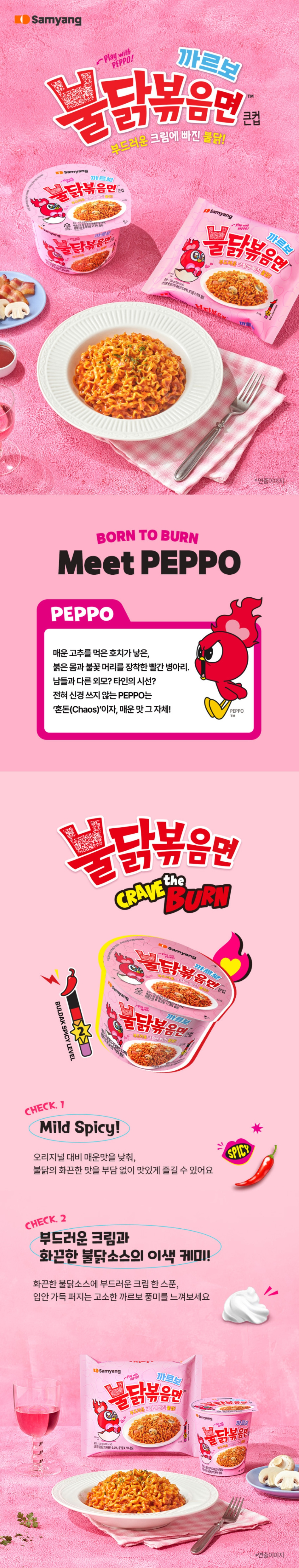 까르보큰컵상세1.png