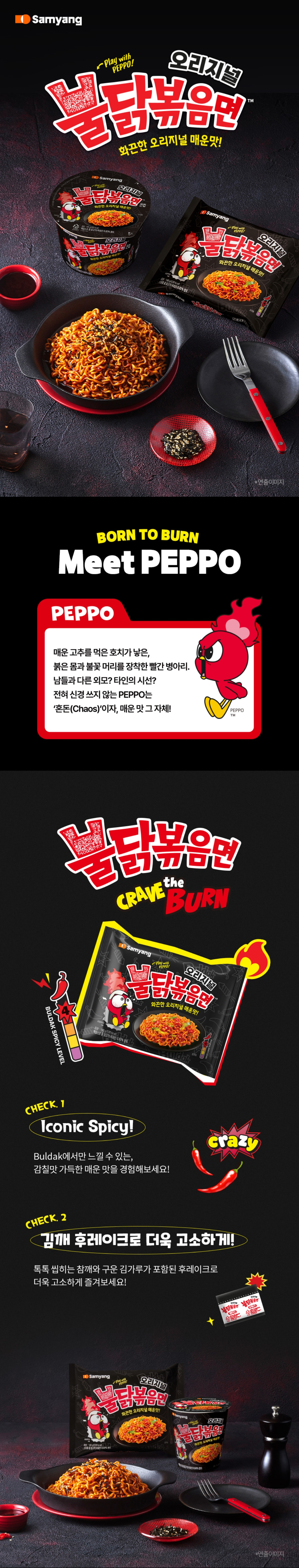 불닭상세1.PNG