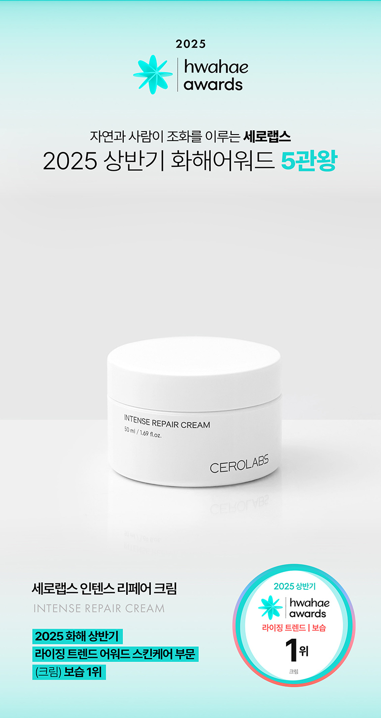 repaircream_top03.jpg