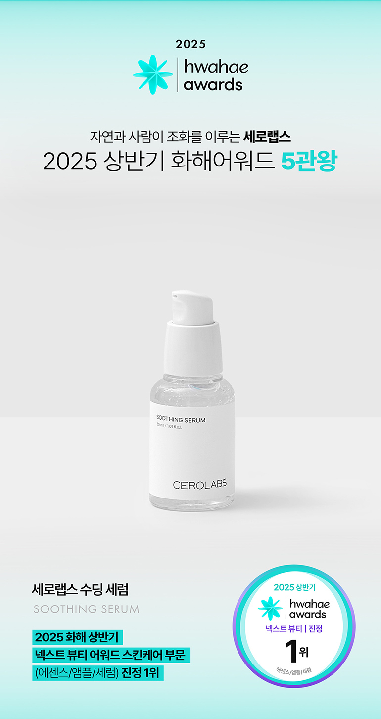serum_top02.jpg
