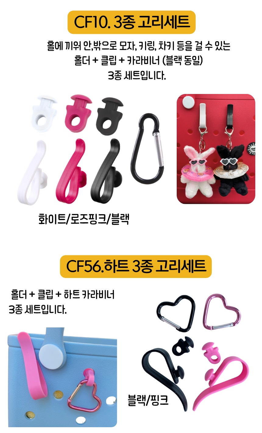 고리 3종.jpg