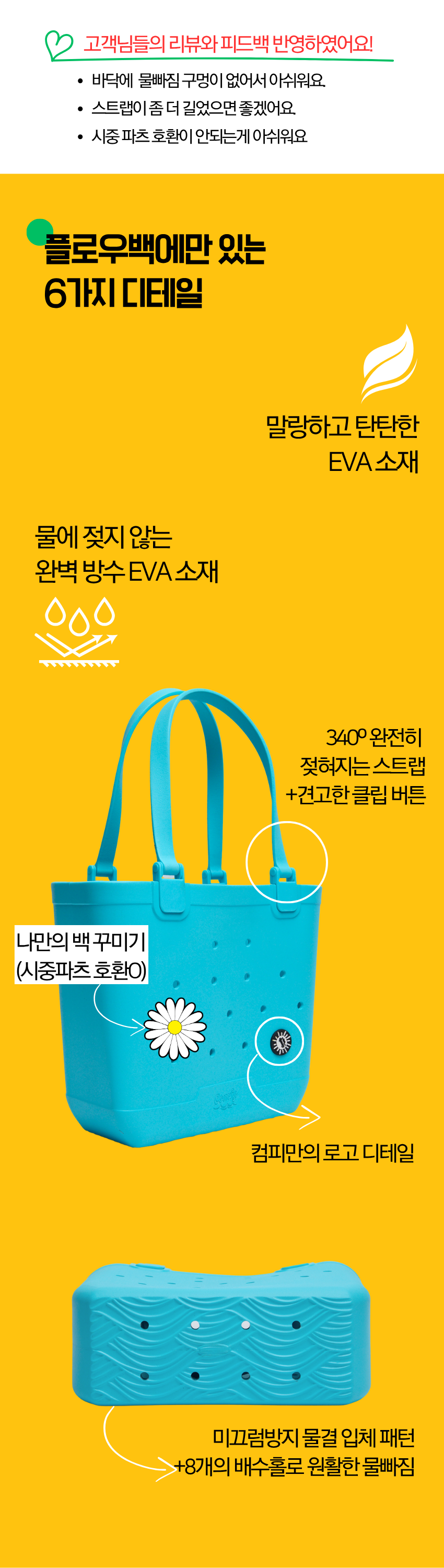 플로우 라지숄더 상세.png