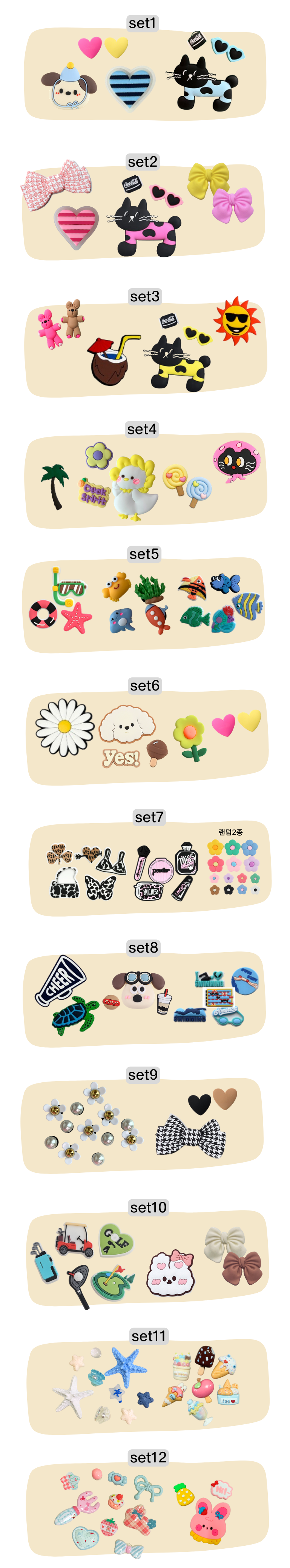 포인츠세트.png