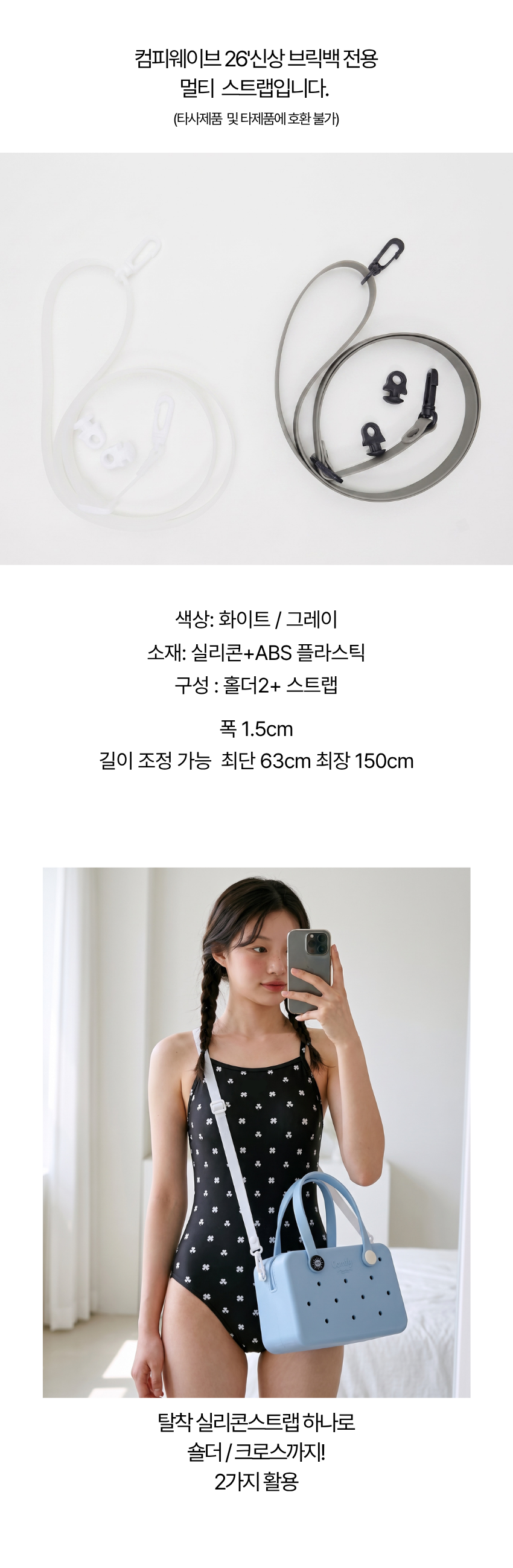 브릭백스트랩1.png