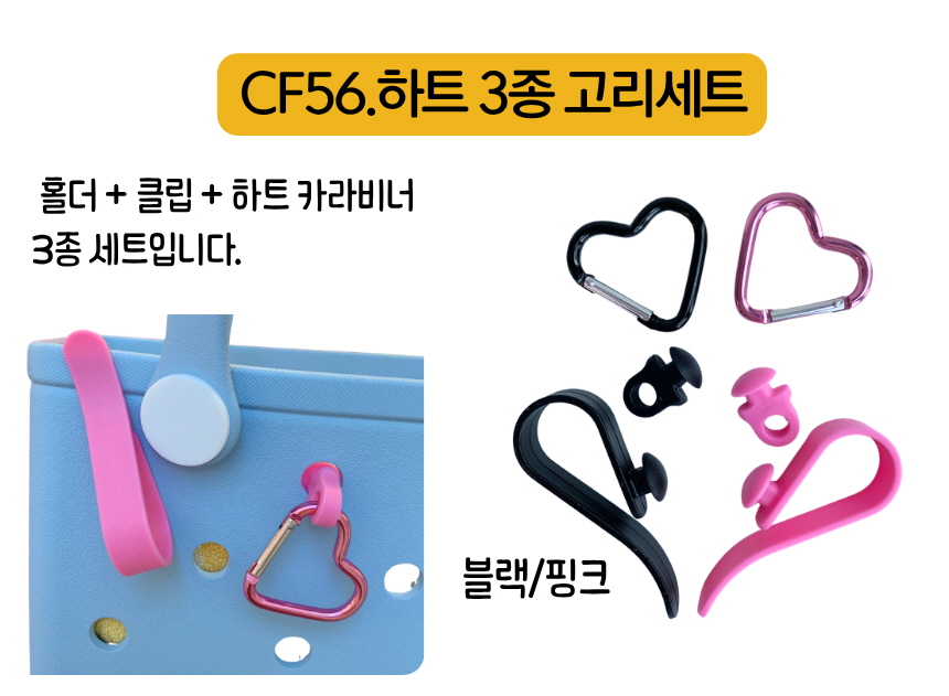 하트고리.jpg