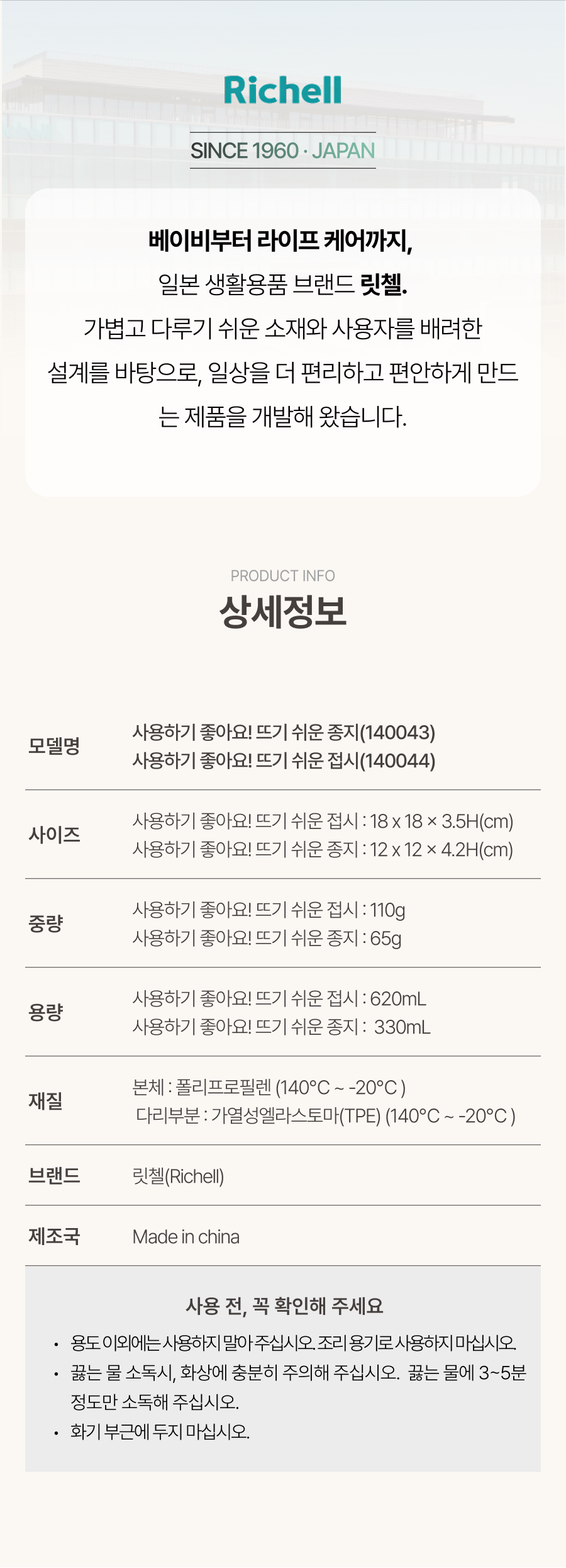 08_DP_E1691_c_info.png