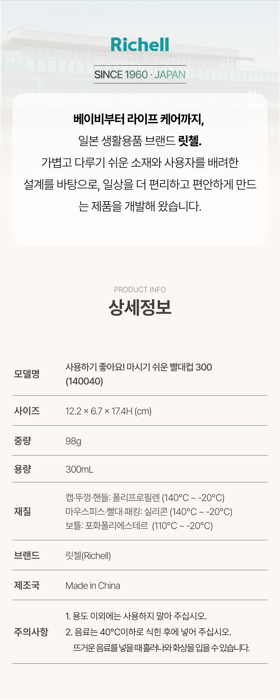 07_DP_E1719_c_info.png