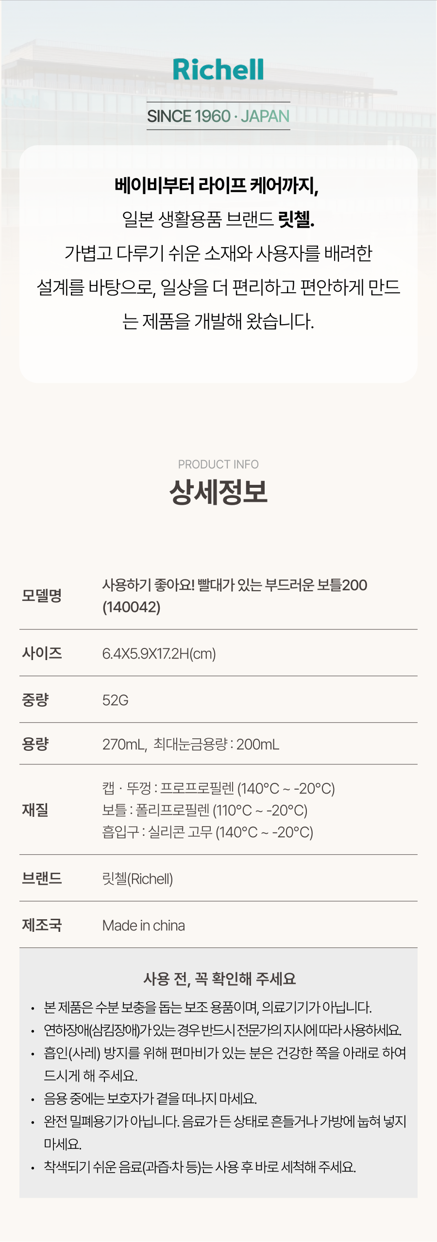 09_DP_140042_c_info.png