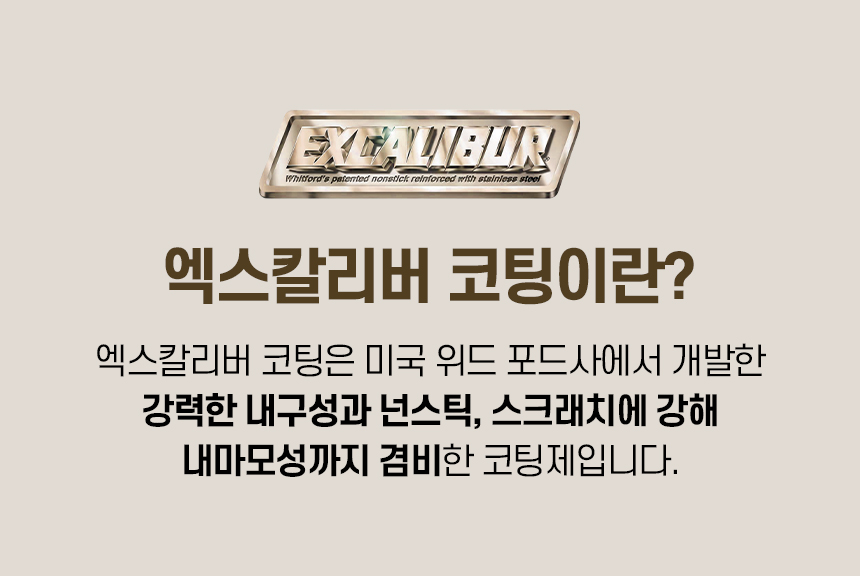 Excalibur_pan_02.jpg