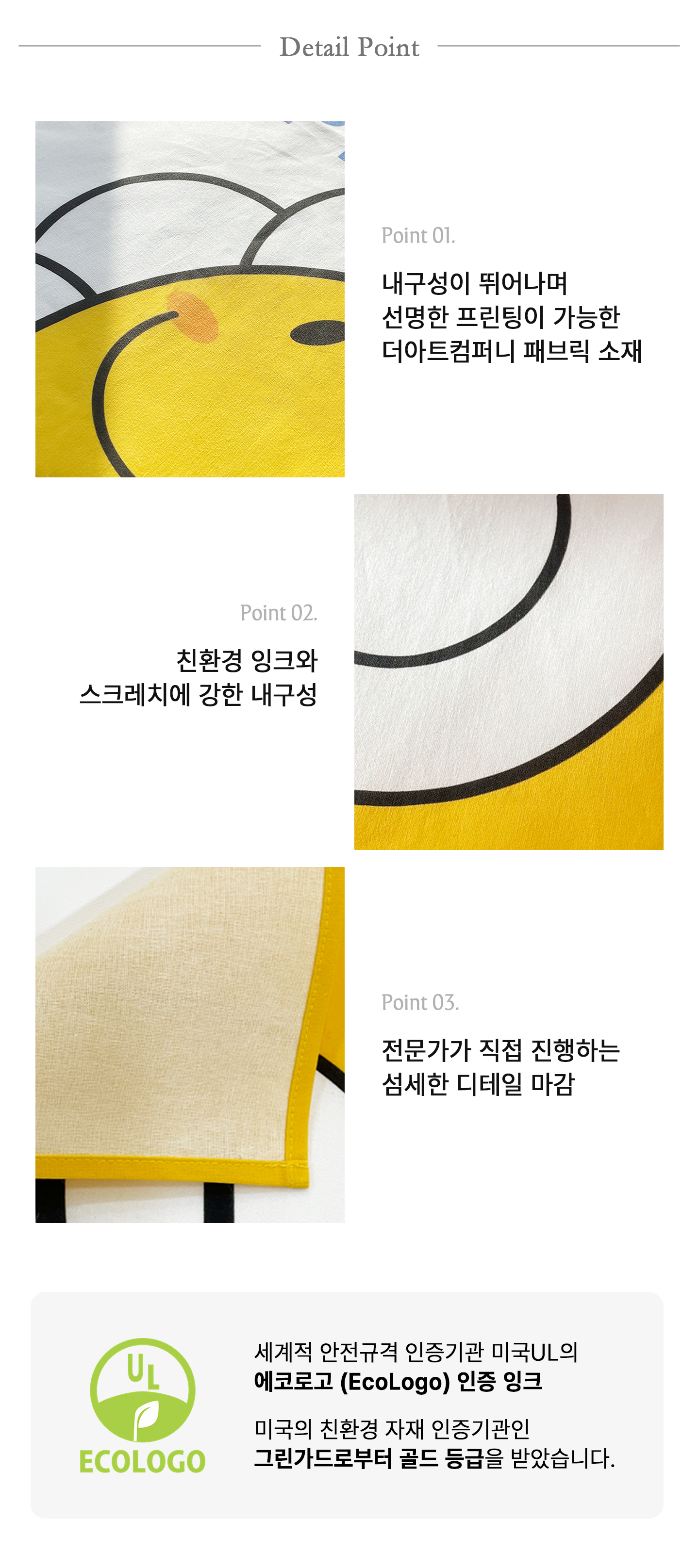 quality_fabric.jpg