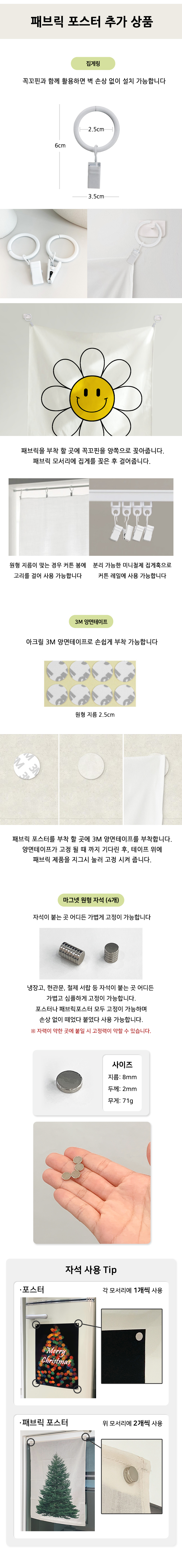 add_product_fabric.jpg