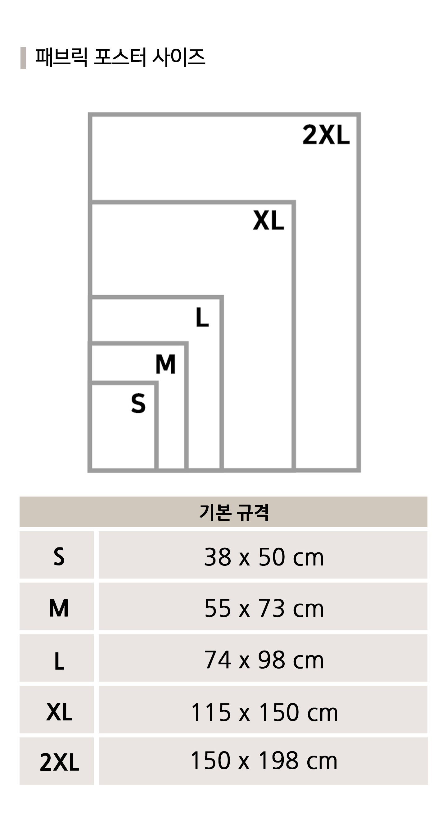01_f_size_basic.jpg