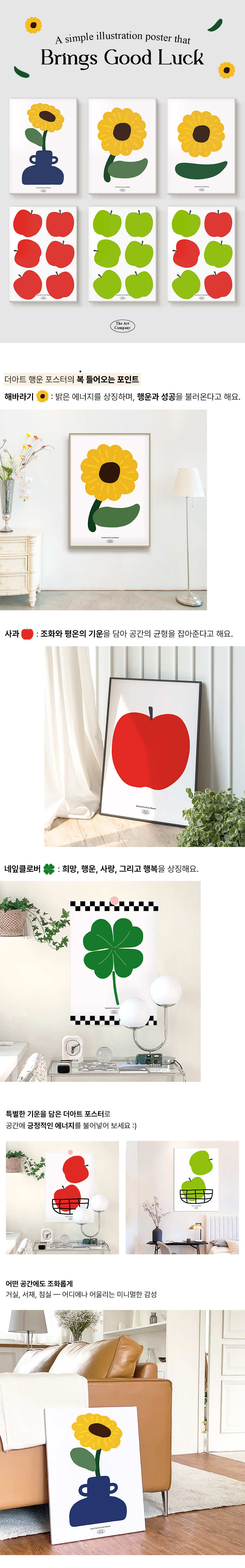심플행운일러스트_상세페이지01.jpg