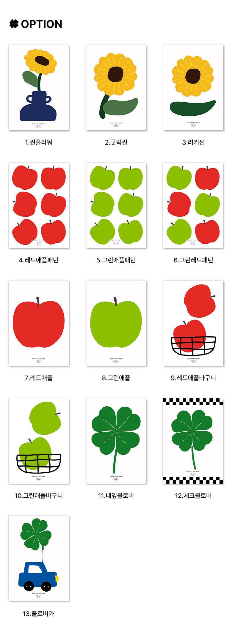 심플행운일러스트_상세페이지02.jpg