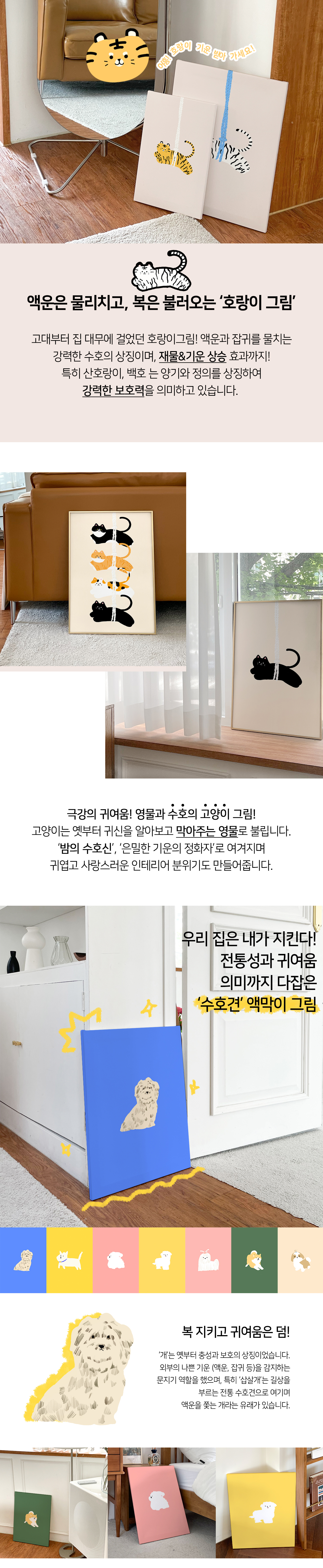액막이명태_상세03.jpg