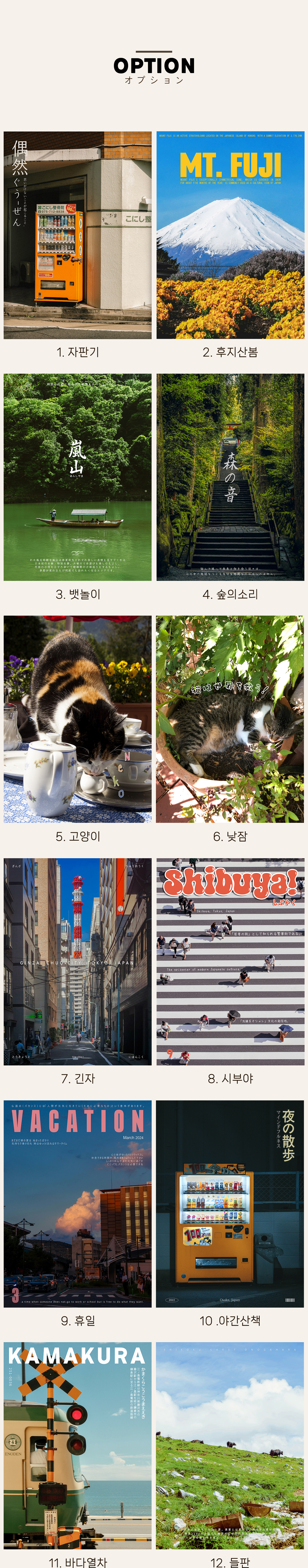 일본감성_패브릭_상세02.jpg