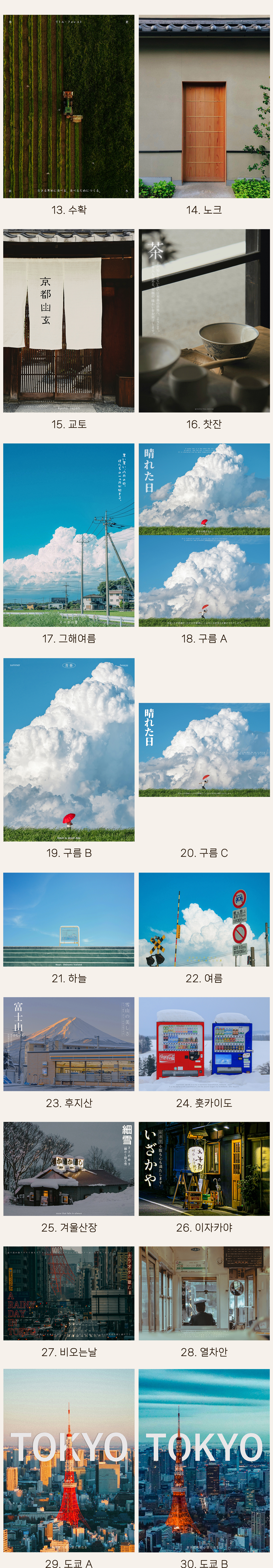 일본감성_패브릭_상세03.jpg
