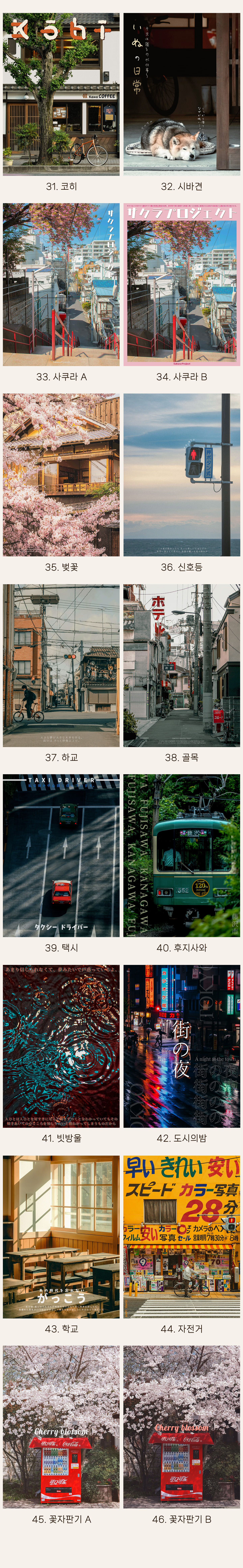 일본감성_패브릭_상세04.jpg