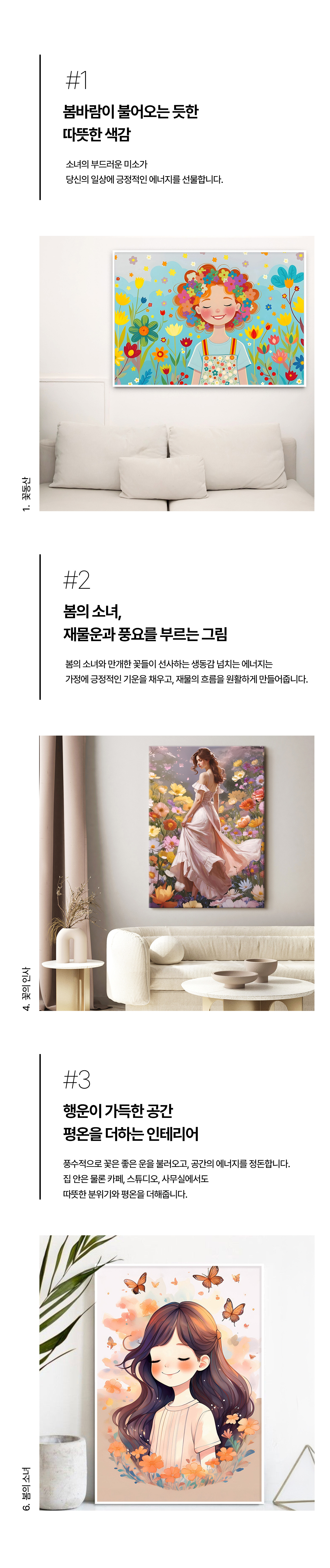 꽃여자_상세03.jpg