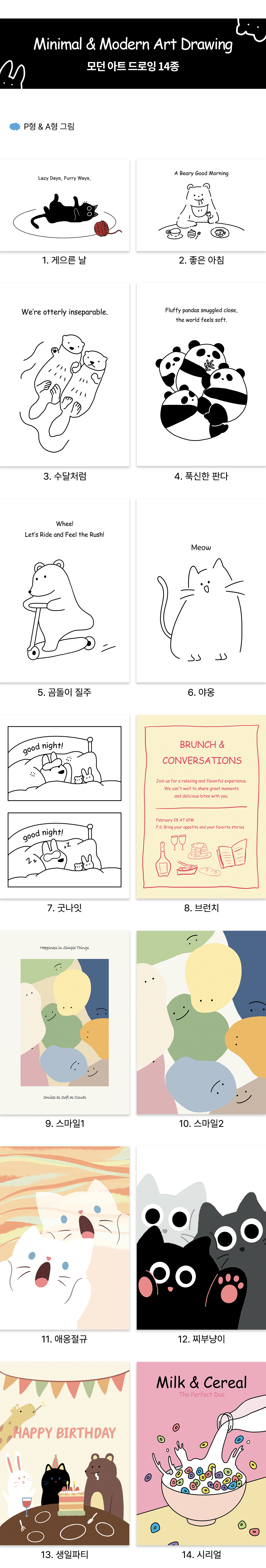 동물블랙드로잉_상세02.jpg