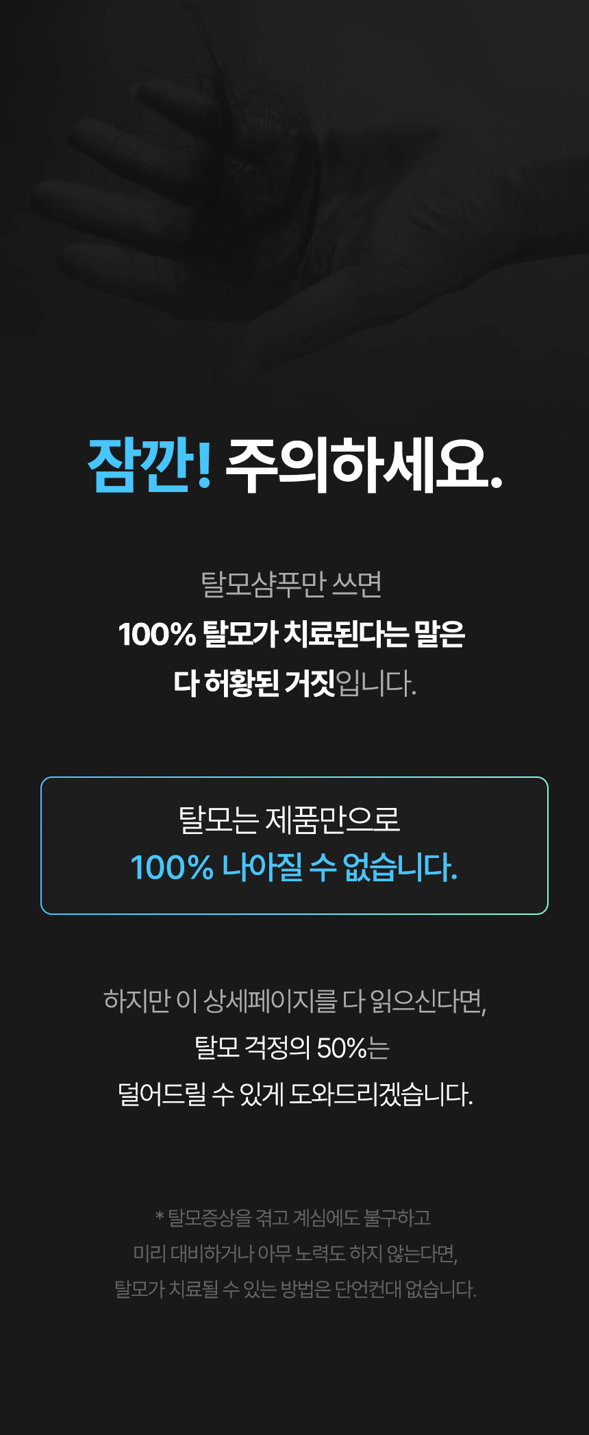 탈모샴푸_2.png
