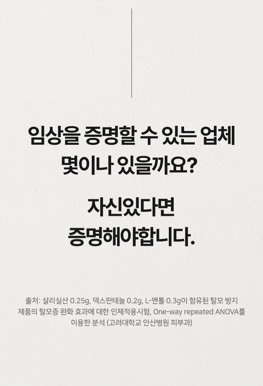 탈모샴푸_10.gif