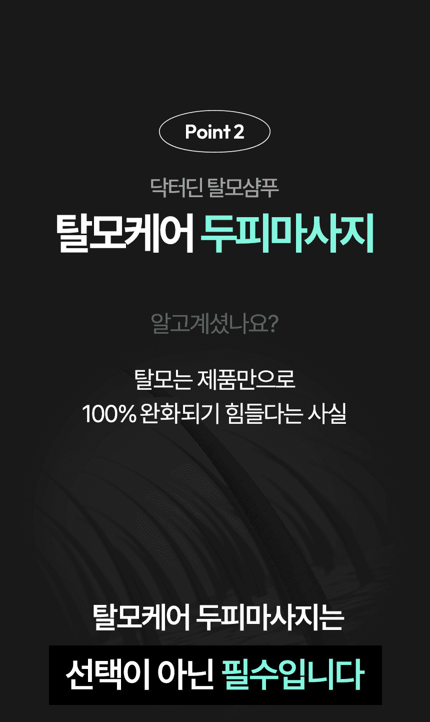 탈모샴푸_11.jpg