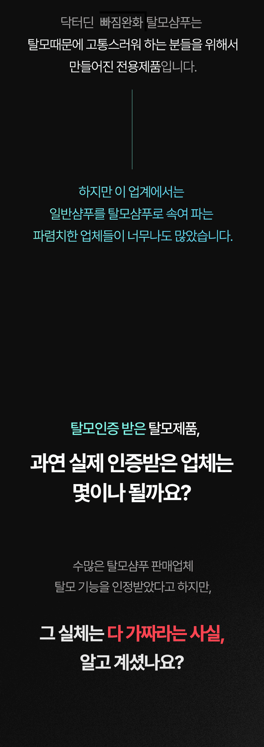 탈모샴푸_17.jpg