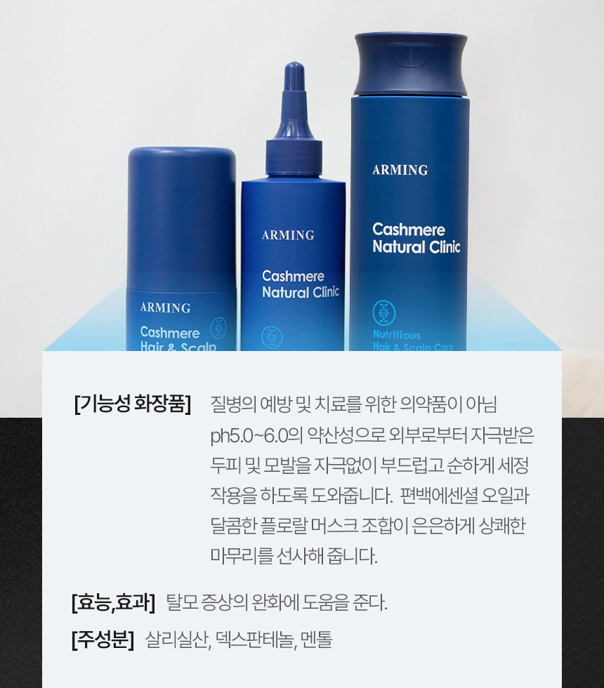 탈모샴푸_18.jpg