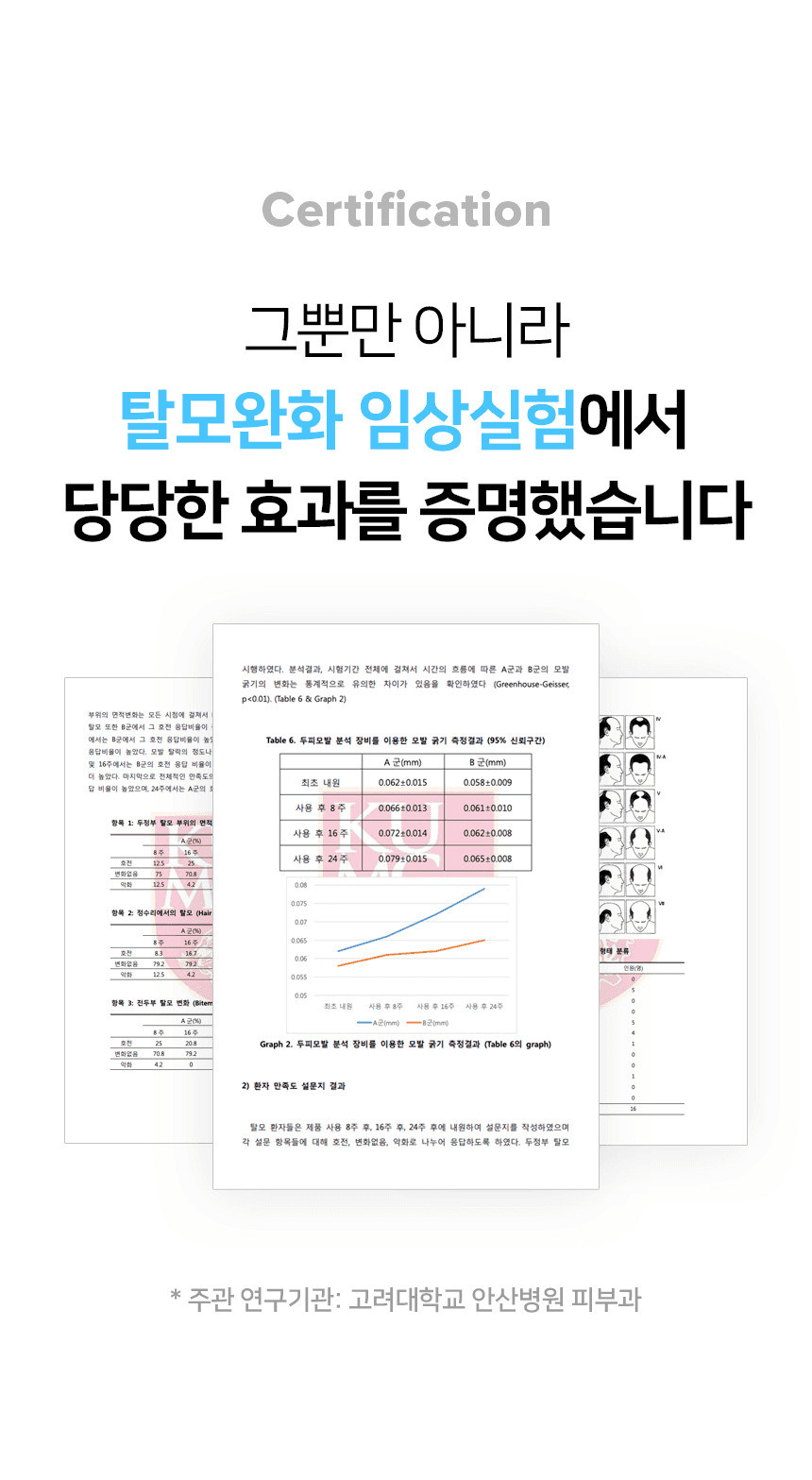 탈모샴푸_20.jpg