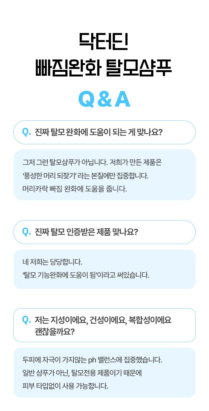 탈모샴푸_24.jpg