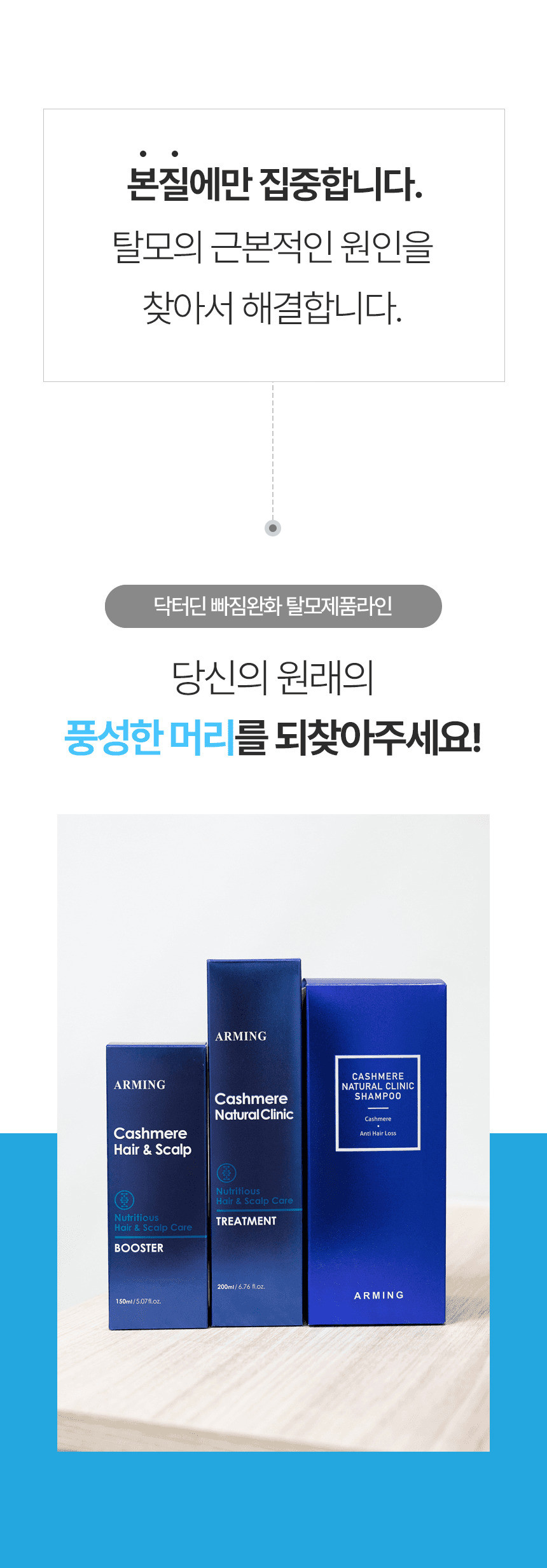 탈모샴푸_25.jpg