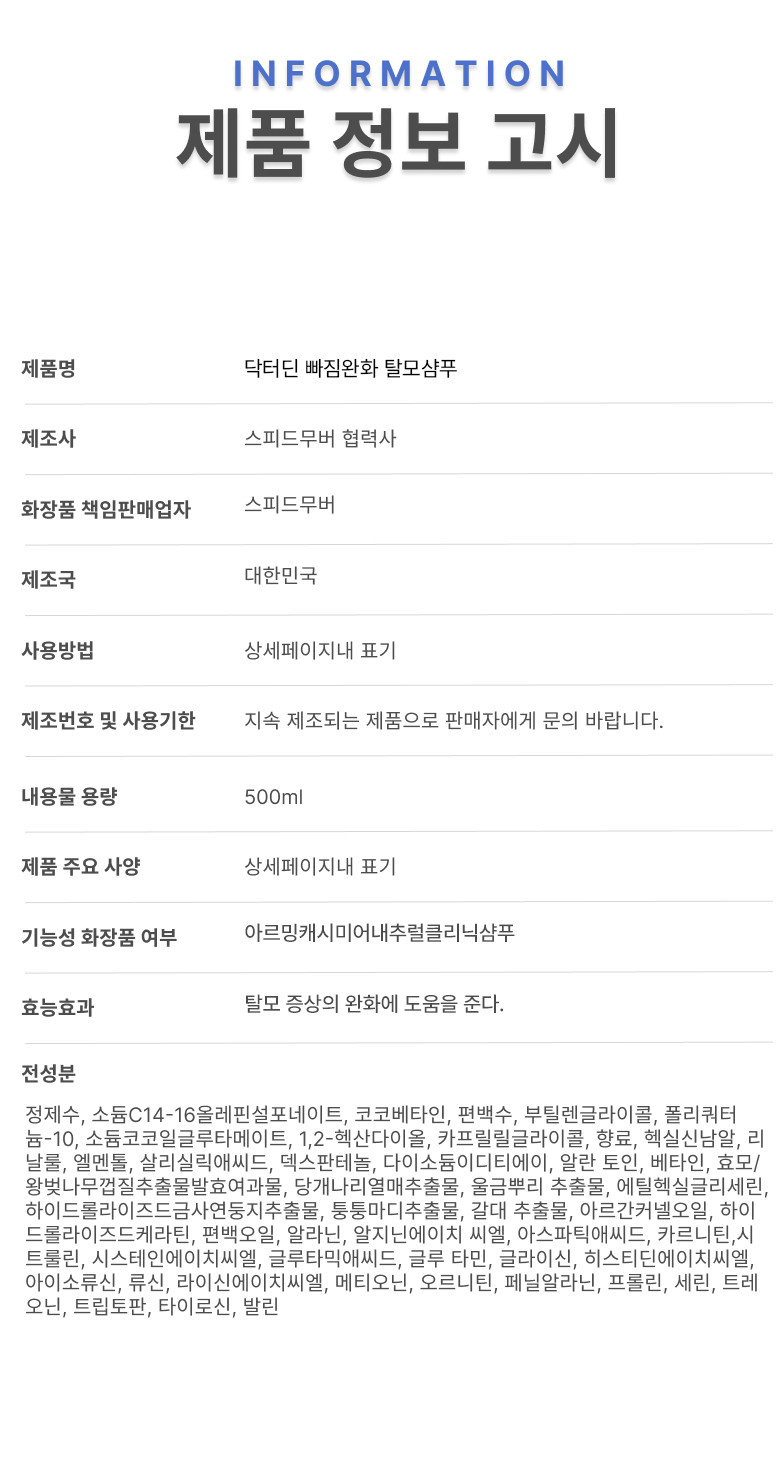 탈모샴푸_26.jpg