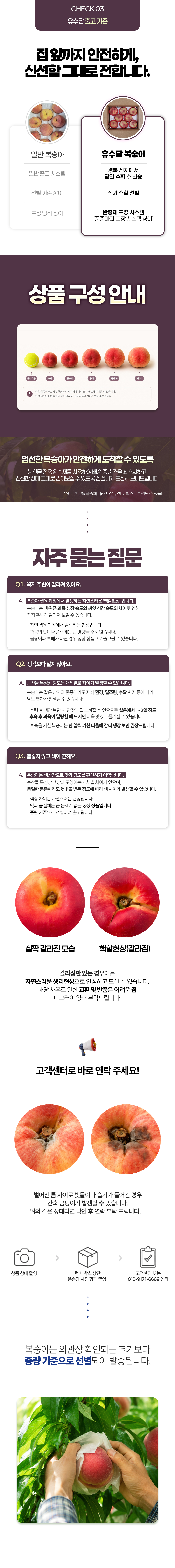 2026_복숭아_상세페이지_02.jpg