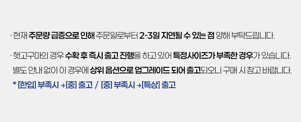 유수담_고구마_안내문.png