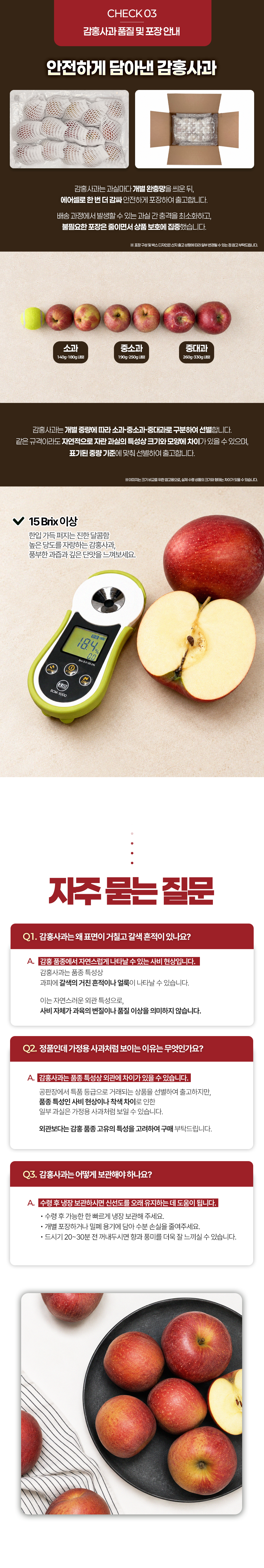 2026_감홍사과_상세페이지_02.png