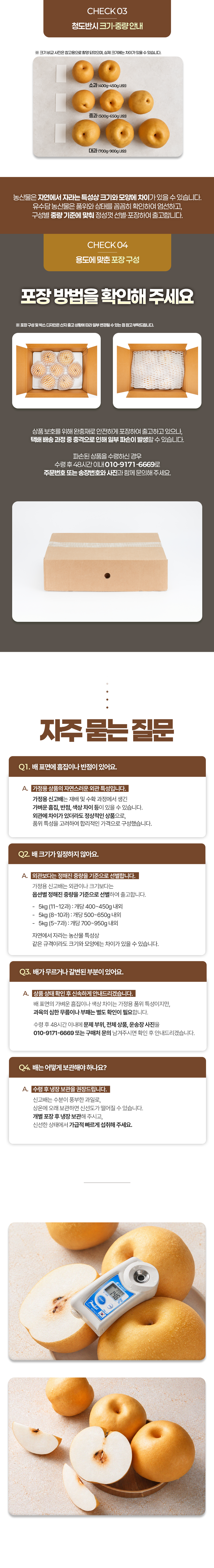 2026_나주신고배_상세페이지_02.png