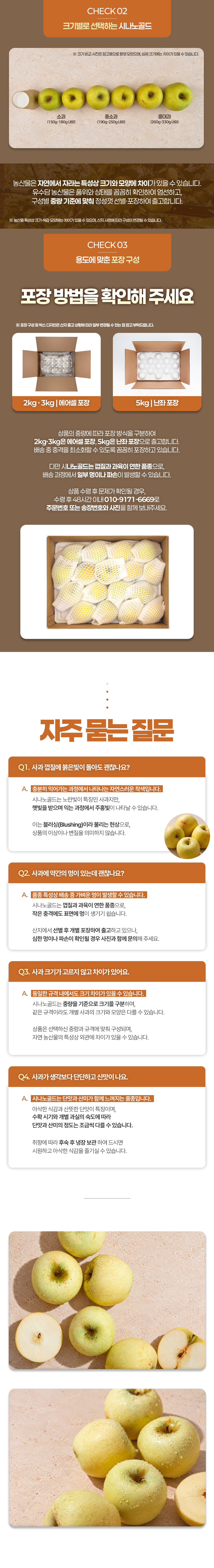 2026_시나노골드_상세페이지_02.png