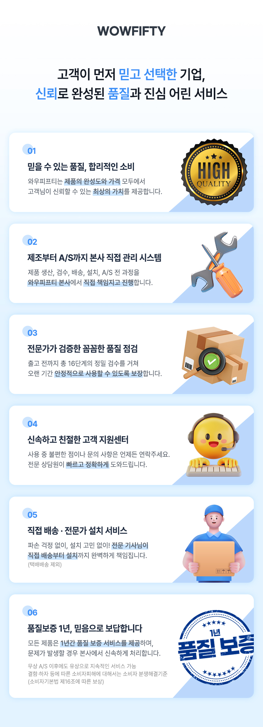 wowfifty_about.jpg