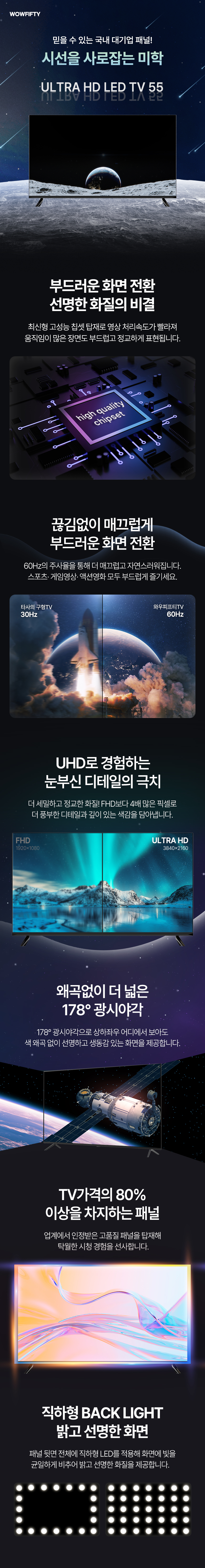55UHD_1.jpg