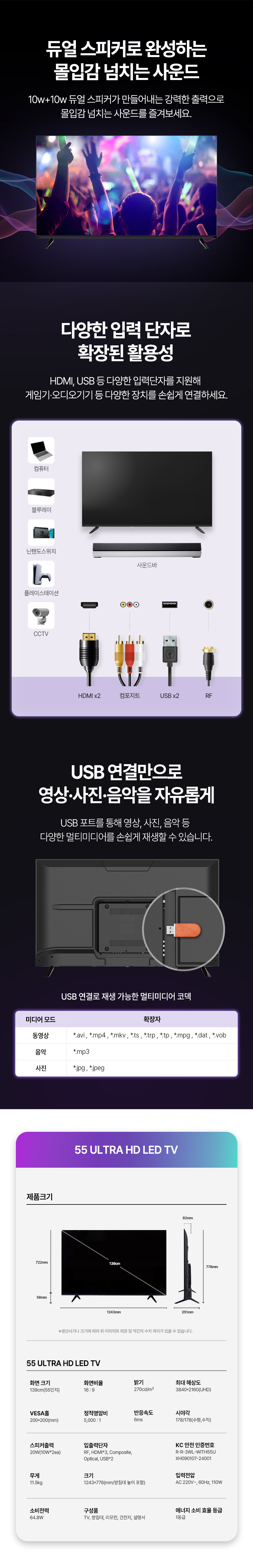 55UHD_2.jpg