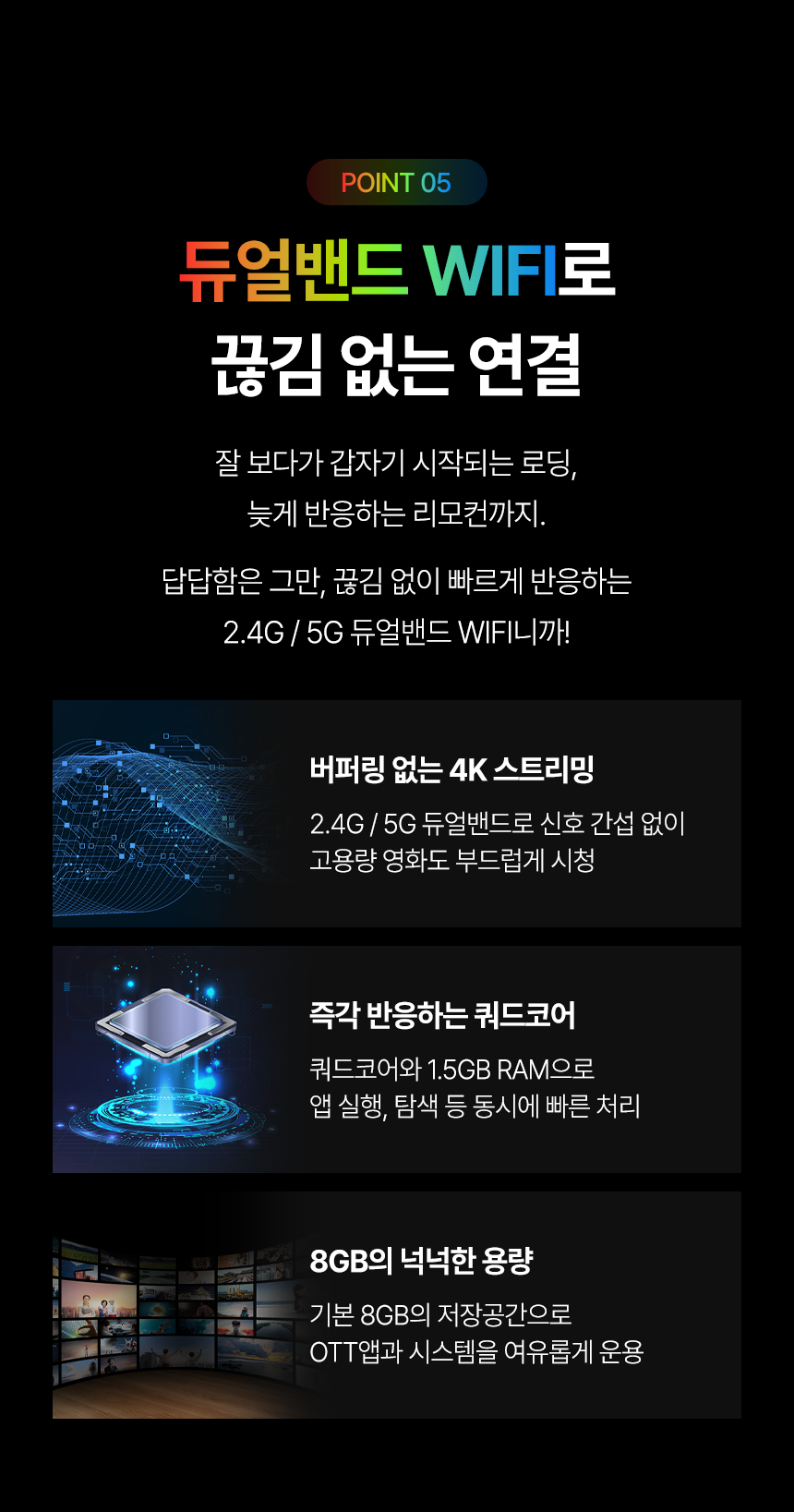 55UHD-QS_detail_10.png
