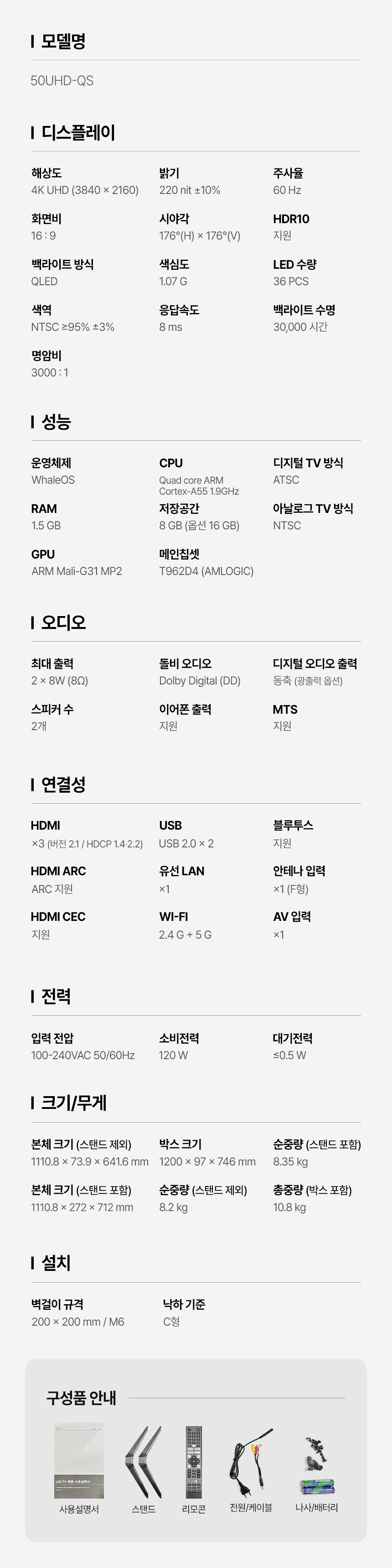55UHD-QS_detail_13.jpg